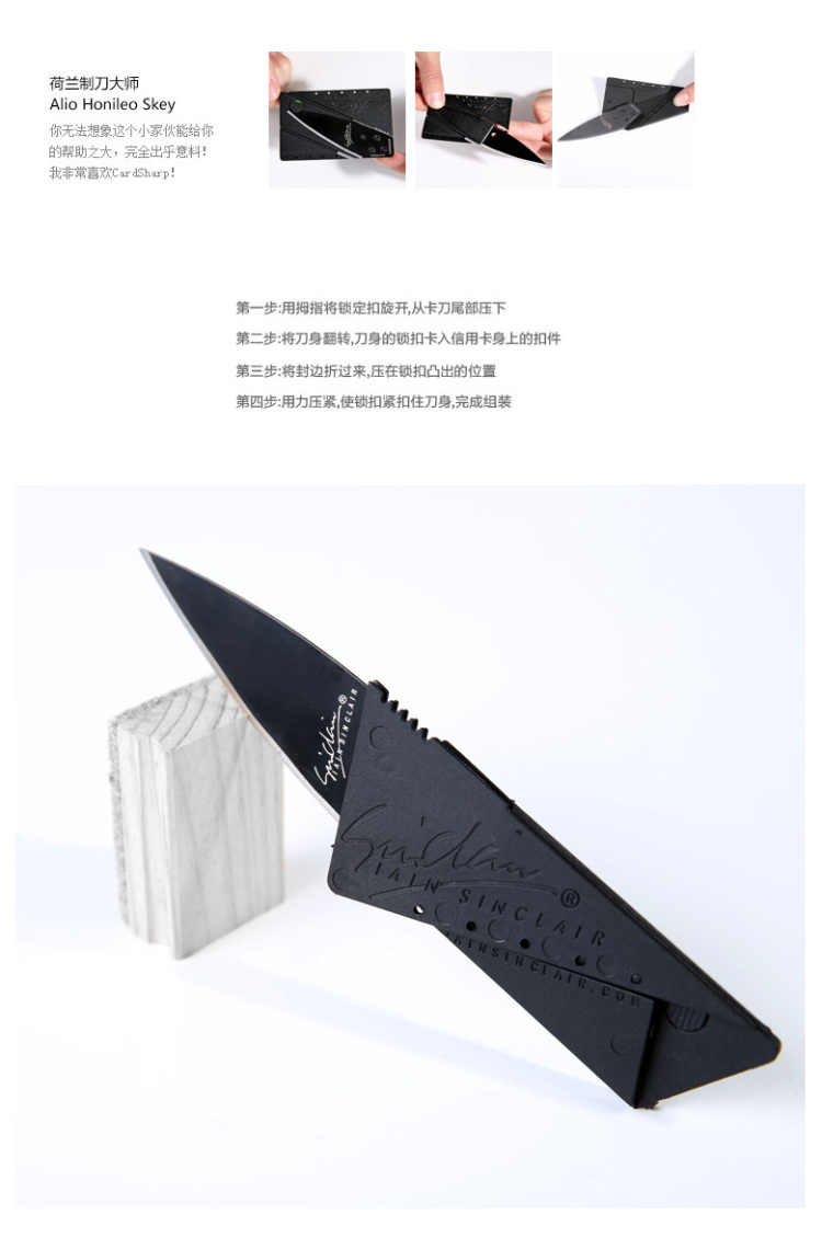 信用卡式折叠刀户外便携式卡片刀 多功能瑞士军刀卡