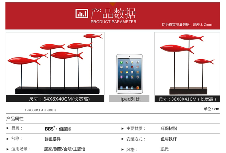 现代简约招财群鱼摆件客厅玄关电视柜创意摆饰品新房装饰结婚礼物 红色三条