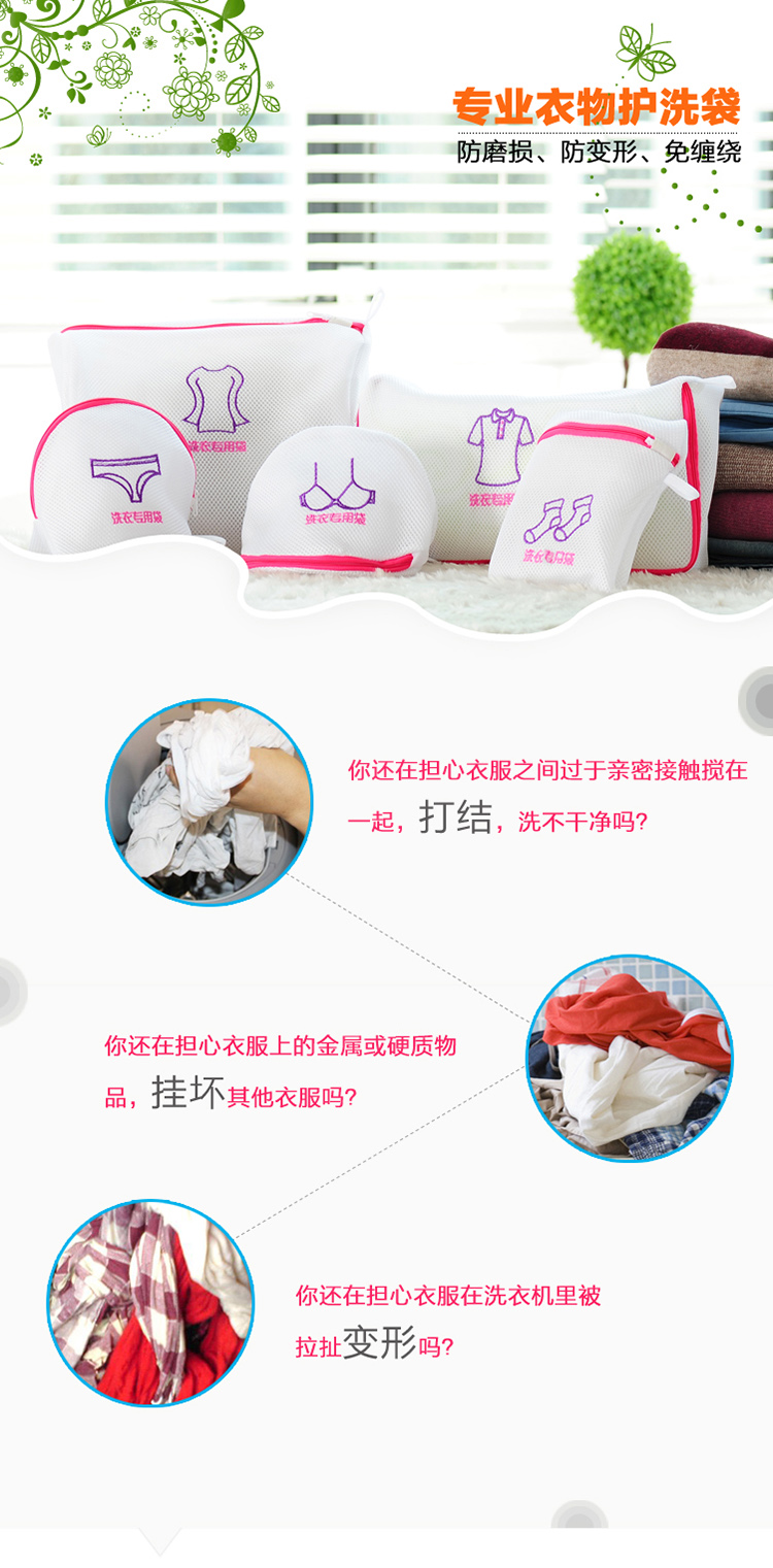 细网双层加厚洗衣袋文胸内衣物护洗袋 洗衣机网袋衬衣袜子洗袋 五件套