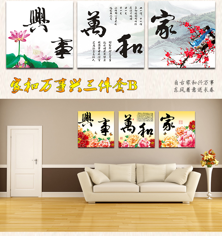 妙如 客厅装饰画无框画现代简约中式挂画卧室餐厅壁画沙发背景墙三联画 大展宏图 70*70*3 三件套25MM厚