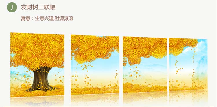 巢里巢外客厅装饰画现代简约挂画风景画三联无框画沙发背景墙餐厅墙画 C 70*70拼套/25mm