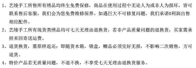 
                                        艺绫手工刺绣 事事如意 苏绣成品 手工刺绣客厅画 精绣丝绣有框画工艺品                