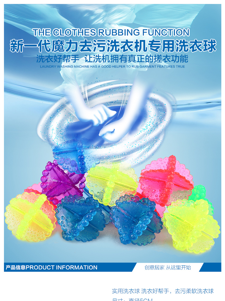 百易特环保洗衣球机洗衣物防缠绕防磨损！ 5只装