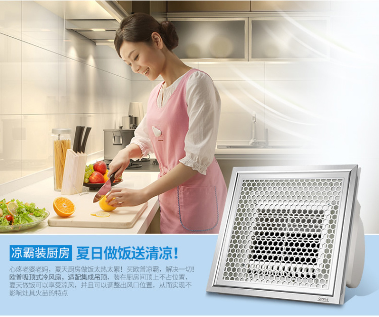 欧普 厨房用集成吊顶凉霸