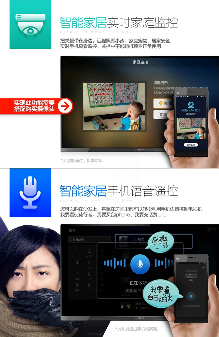 
                                        英菲克（INPHIC） I9 真八核网络电视机顶盒 智能高清播放器 无线wifi电视盒子 I9真八核高清版                