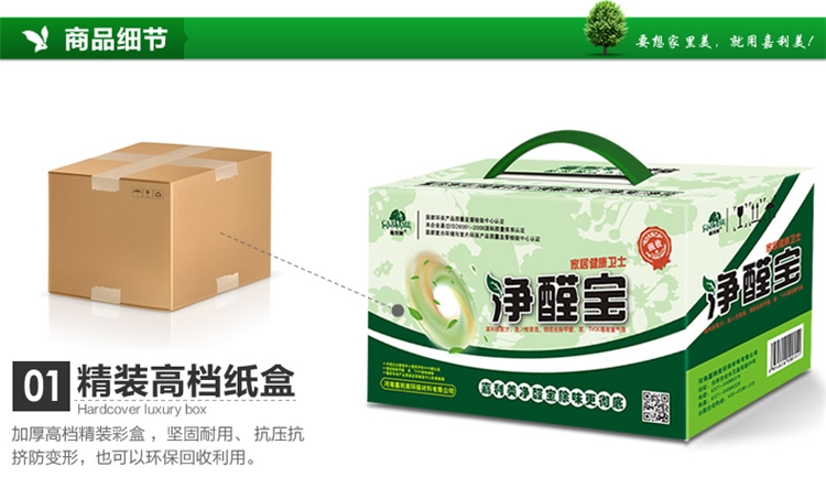 嘉利美净醛宝 强效除甲醛活性炭包2000g