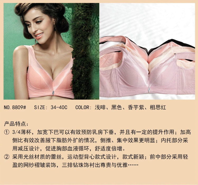 中厚 <em>C杯</em> 聚拢调整型<em>胸罩</em> 女士内衣 新款<em>文胸</em>深