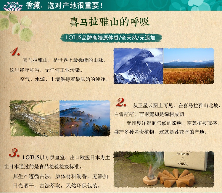 
                                        瓦纳（vanare） 塔香  印度老山檀香沉香锥香熏 50颗装 檀香                