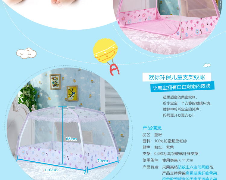 
                                        正顺家纺婴儿童蚊帐宝宝蒙古包带支架加密加柔带布防蚊帐婴儿床用蚊帐 快乐宝贝升级版粉色115*65                