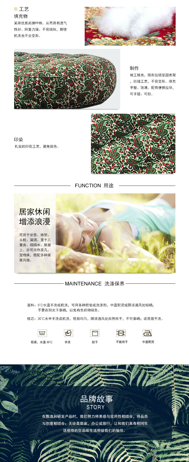 
                                        琬圭 棉麻厚小圆坐垫 直径50x13cm—绿色碎花 飘窗 榻榻米 蒲团 宠物床                