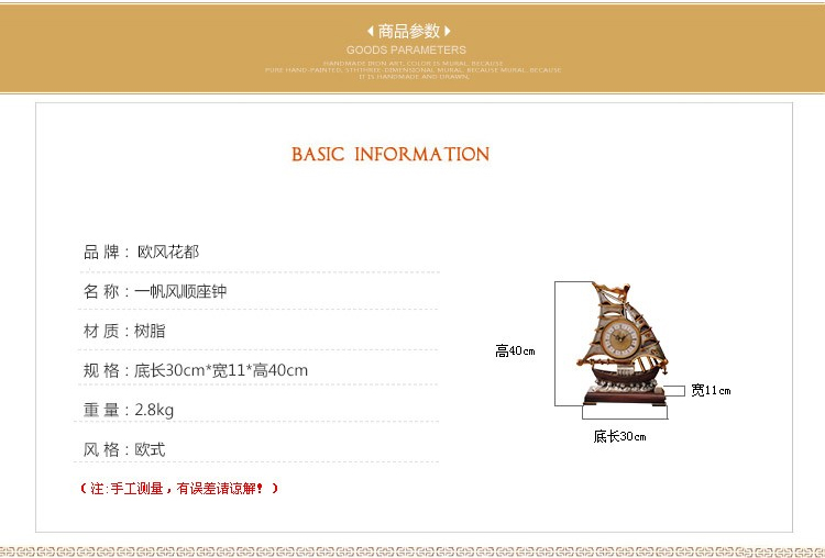 
                                        英伦欧堡 欧式复古创意地中海 帆船座钟摆件装饰品 办公室台钟摆饰                