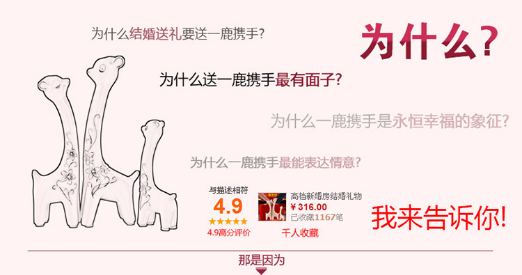 
                                        兆美达装饰摆件客厅工艺品婚庆礼品三口鹿 描金小鹿                