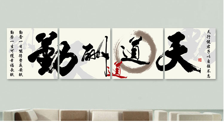 俊艺 客厅现代简约 书法字画国画上善若水无框画客厅书房挂画茶楼装饰画壁画 沙发背景墙装饰画 上善若水A款/4拼 70*70cm/25mm厚
