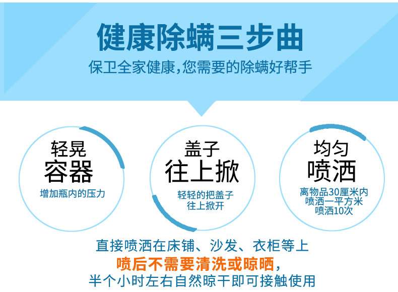 日本 UYEKI 除螨虫喷剂去螨喷雾剂 床上杀螨虫菌防螨剂 免洗 绿色无香型 250ml