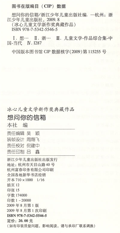 幼儿文学  月光光 诗歌  童年的云彩  想问你的信箱 冰心儿童文学新作