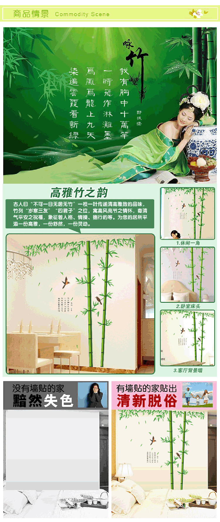 
                                        DEEZU 可移除立体感防水客厅沙发电视背景墙房间装饰墙贴纸 贴画 竹子 M-011富贵竹 超大                
