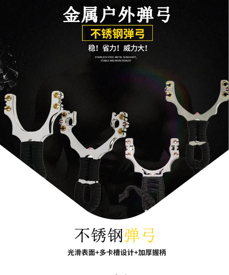 昊鹰不锈钢线切割复合金属弹弓户外专业强力传统 定位猎鹰 卡球猎鹰