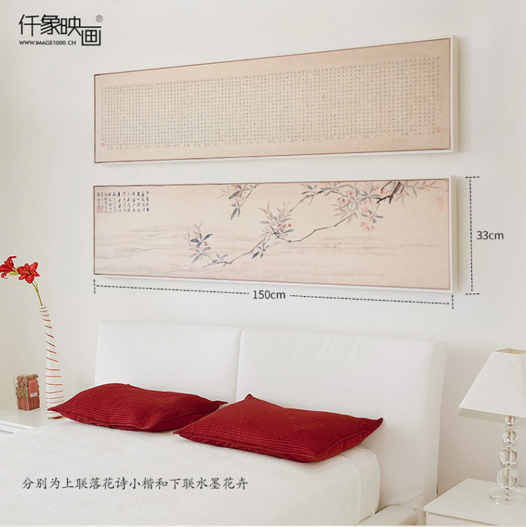 
                                        仟象映画水墨花卉卧室中式床头画 沙发背景墙卧室墙画挂画装饰画 A 落花诗-画面 白色外框 150*33cm                