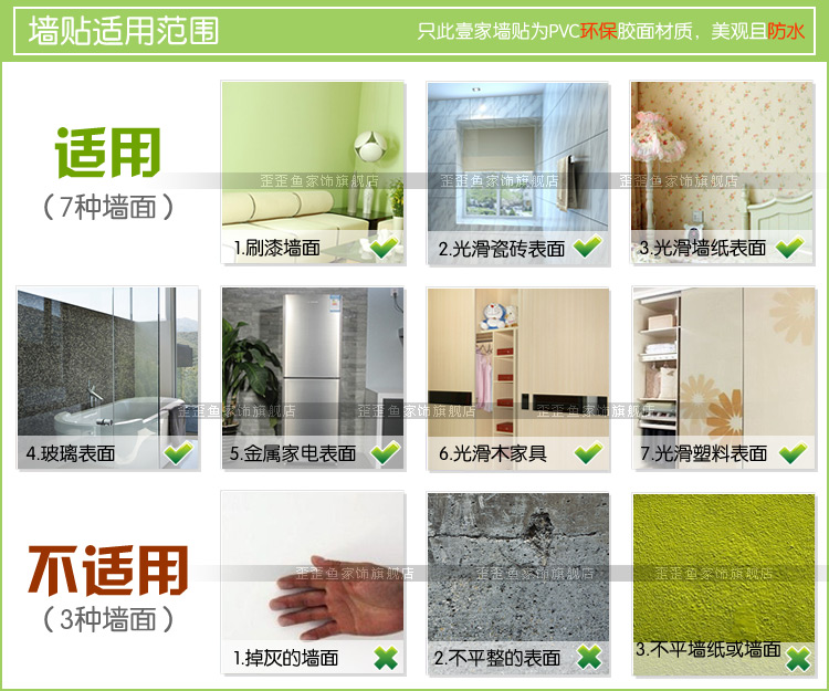 歪歪鱼 踢脚线墙贴画可移除客厅电视背景墙壁贴纸卧室玻璃温馨儿童房教室班级布置创意办公室贴花 翠绿栅栏 大