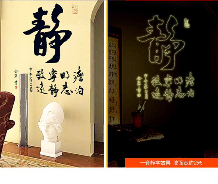 凡雅空间 客厅书房公司企业背景墙励志墙贴 静 夜光墙壁贴纸 荧光贴发光 可移除 静 特大号