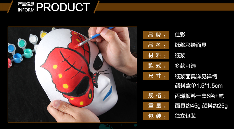 
                                        仕彩 万圣节手工绘画动物纸浆狐狸脸谱面具白DIY儿童手绘纸空白马勺 全脸 女                