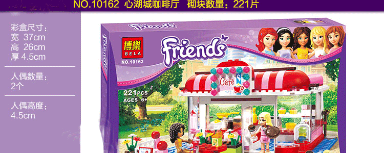安礼轩乐高式积木好朋友系列心湖城儿童玩具女孩益智 10164奥莉微亚的房子