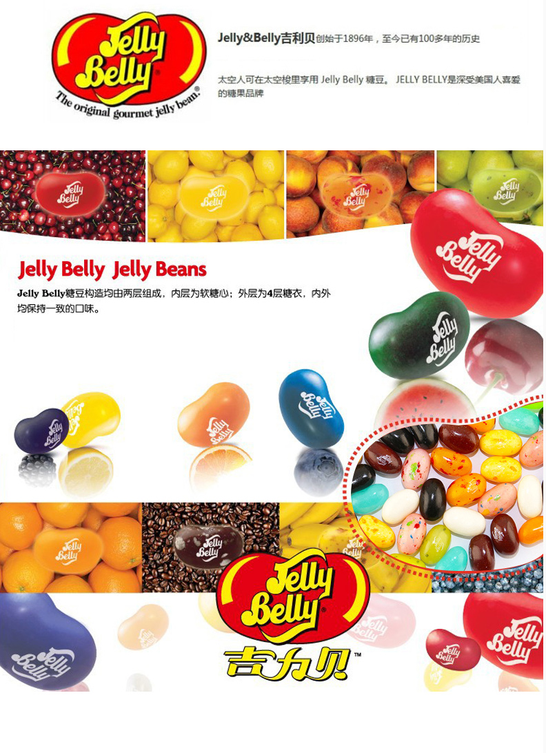 吉力贝(jellybelly) jellybelly吉力贝糖果100g/盒怪味豆糖果糖火柴盒