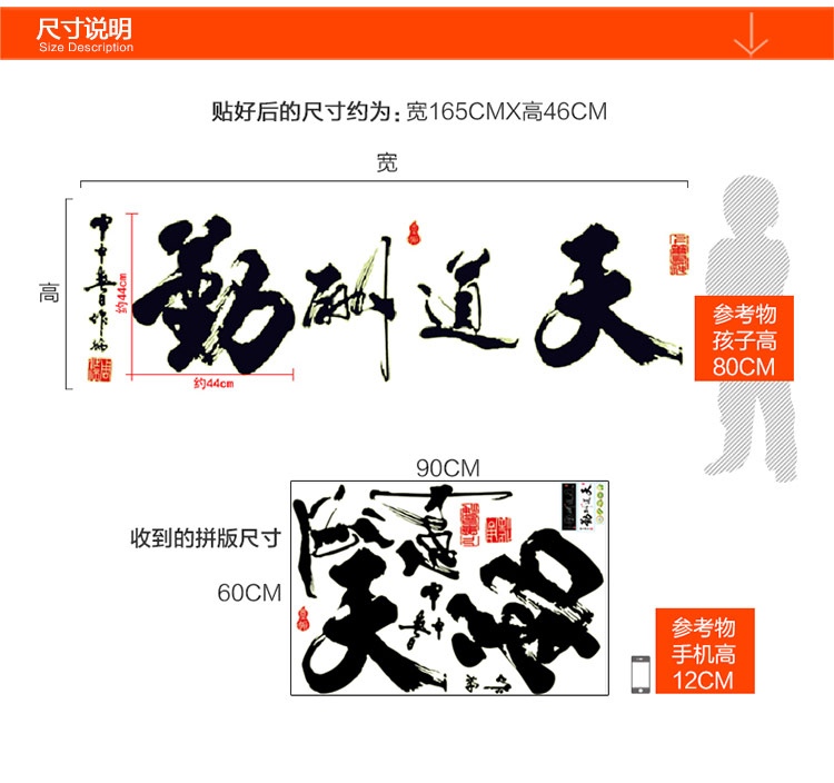 凡雅空间 客厅书房公司企业背景墙励志墙贴 天道酬勤 夜光墙壁贴纸 荧光贴发光 可移除 天道酬勤 特大号