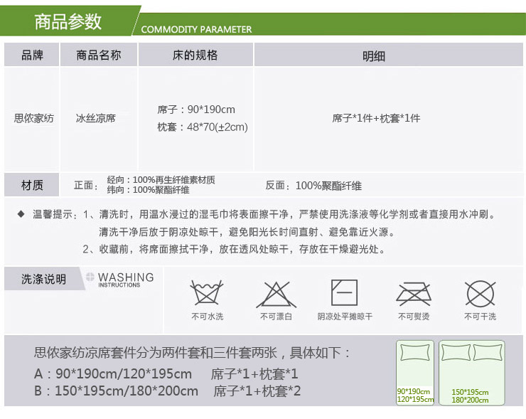 
                                        
                                        思侬冰丝席 夏天学生宿舍单人床冰丝凉席0.9m床上铺下铺上下床可折叠席子空调席0.9米床 米兰紫 0.9米宿舍尺寸床                