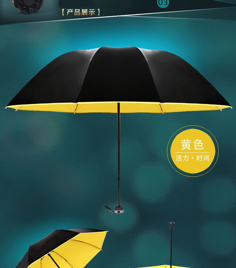 韩国雨伞女折叠防晒小黑伞 遮阳伞防紫外线晴雨伞 三折黑胶太阳伞 黄色