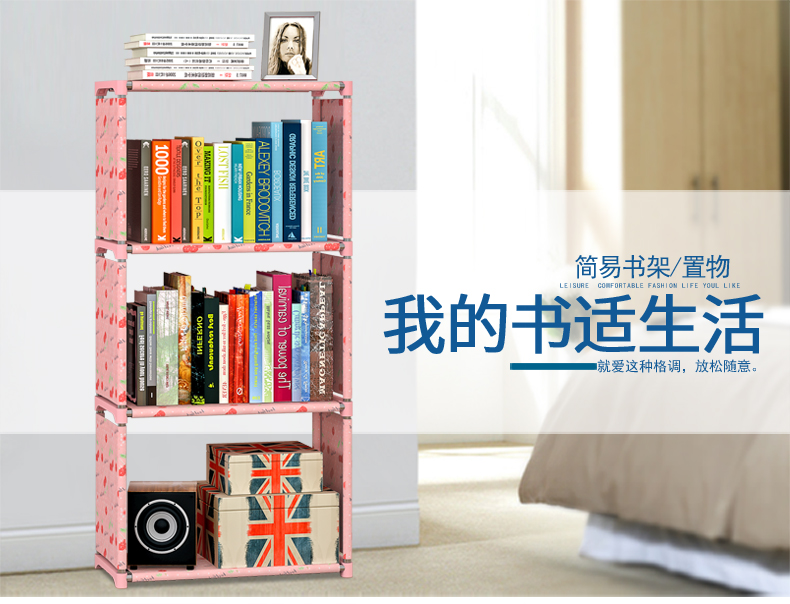 索尔诺维洛家 四层架子书架\时尚收纳层架\简易储物置物架\防尘可擦洗书架卧室宿舍时尚风格简易书架 幸运樱桃