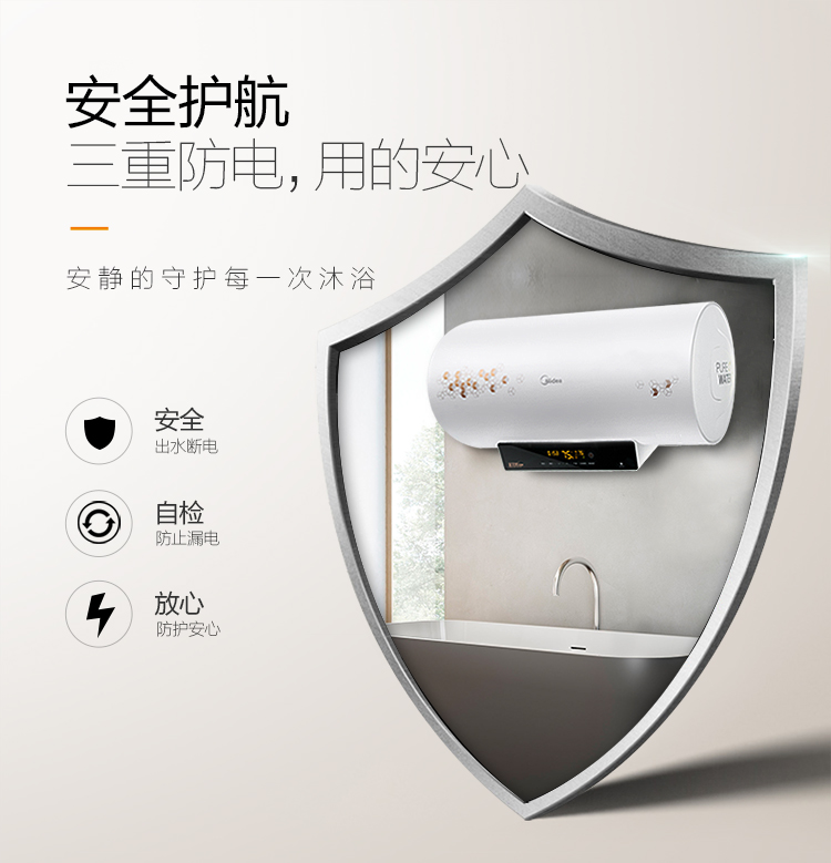 美的(Midea)出水断电安全防护 电热水器60升F