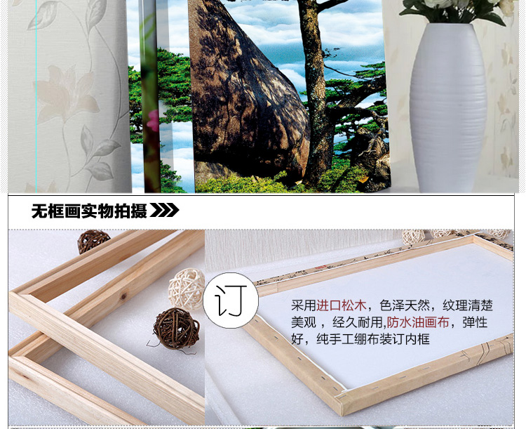 奇野 客厅装饰画餐厅沙发背景墙壁画风景无框画卧室床头挂画 迎客松2 60X60X3CM