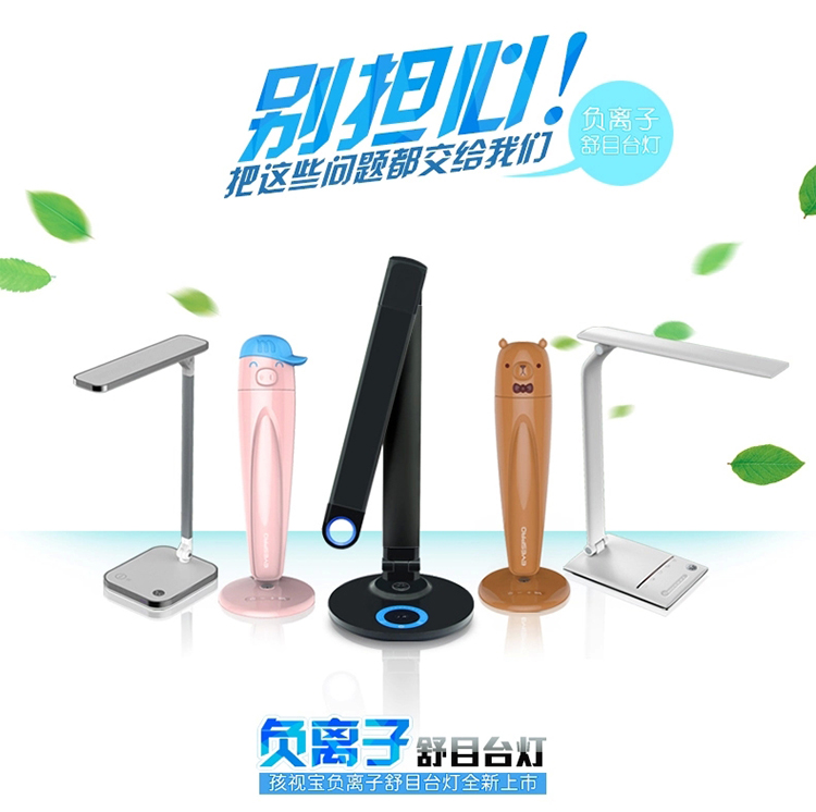 孩视宝LED护眼灯俏皮猪儿童学生学习卡通台灯 负离子防雾霾净化空气杀灭病菌台灯VL118