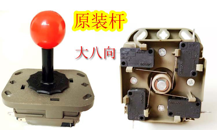 
                                        一口米  倾斜拳皇街机摇杆 USB无延迟 街霸拳皇电脑游戏 炫斗之王摇杆 四键 六键 八键 四键 随机                