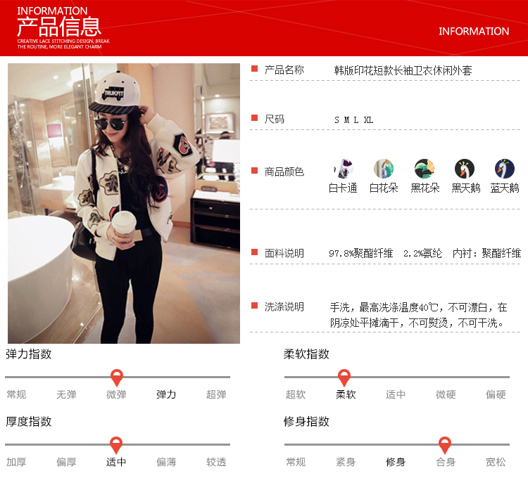 闵亭2016秋冬短外套女装长袖棒球服印花长袖卫衣休闲印花夹克衫 潮 白钥匙 S