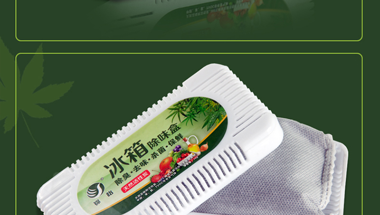 
                                        锦怡冰箱除味剂活性炭竹炭包 冰箱除臭剂盒保鲜去味 3盒装                
