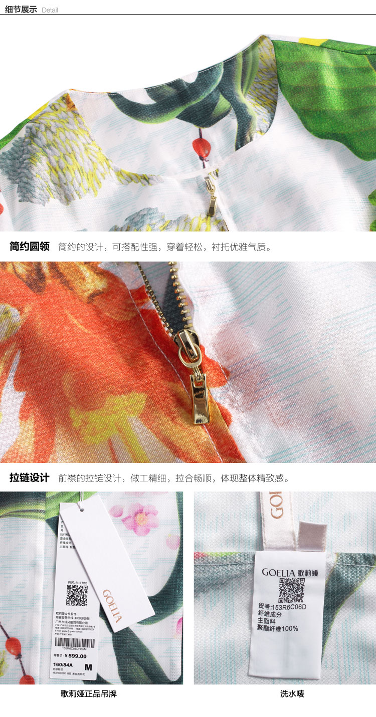 歌莉娅 GOELIA 2015 夏装新款 印花合体小外套 153R6C06D H85米白底印花 S
