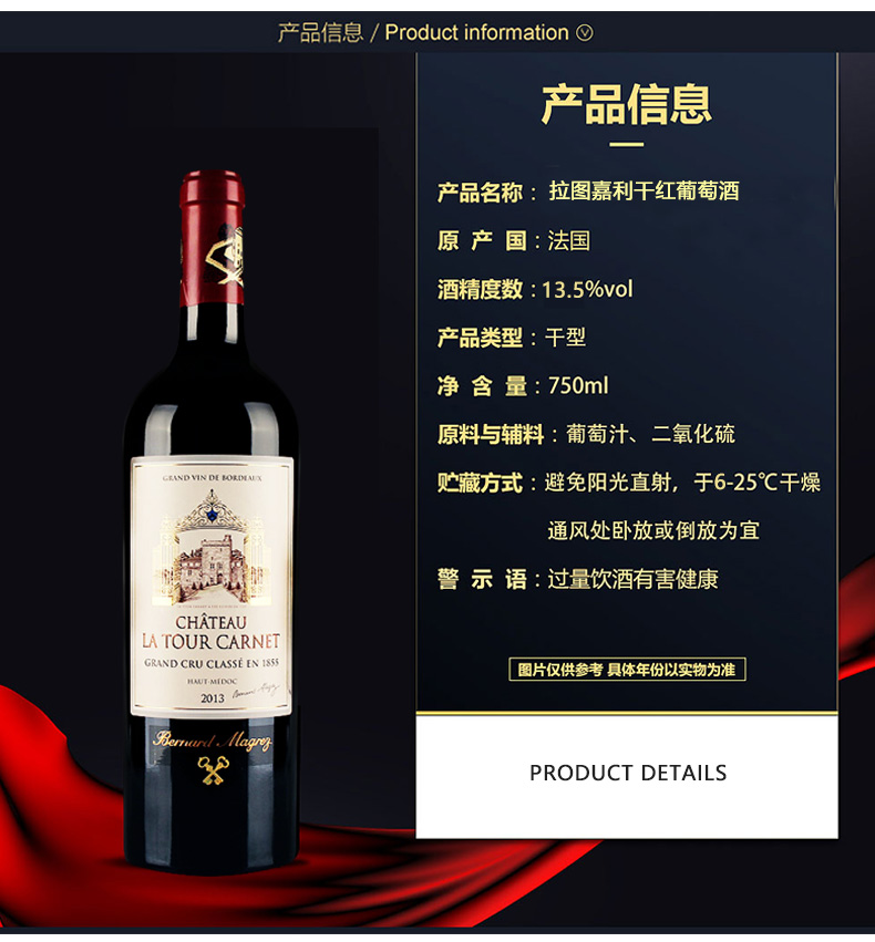 法国进口红酒 1855列级名庄 拉图酒庄葡萄酒 拉