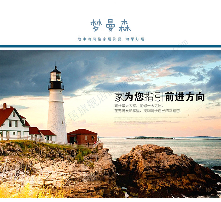 
                                        梦曼森 地中海风格手工木质海星渔网灯塔摆件 时尚家居风灯饰品 创意礼物 100cm海星灯塔                