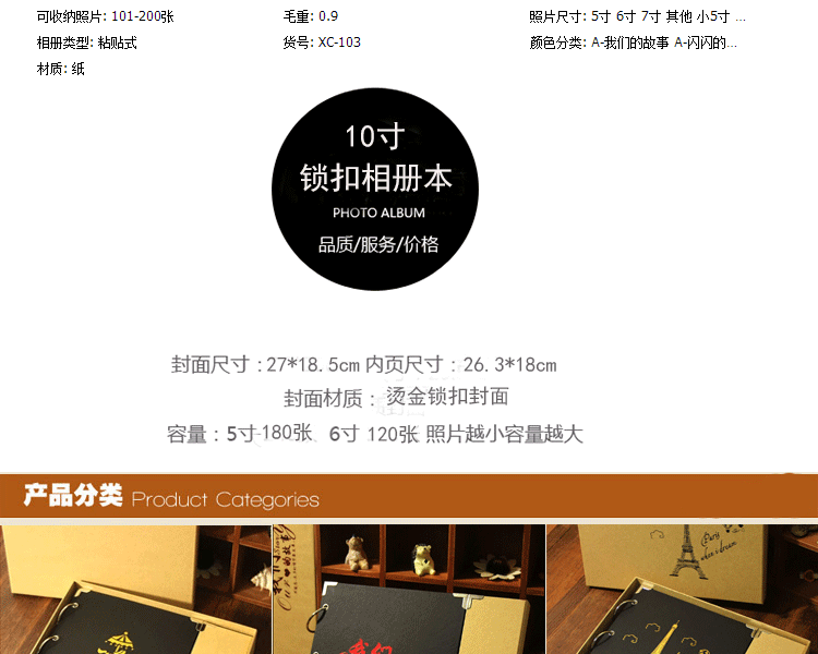 微品多创意手工回忆录粘贴式相册 情侣宝宝生日影集 爱情纪念册礼物 旋转木马