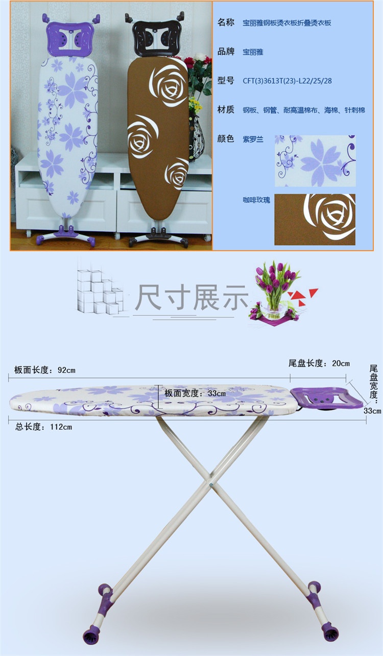 宝丽雅36寸钢板烫衣板折叠烫衣板大号熨衣板立式熨衣板纯棉布套带熨斗架 送小袖板 紫罗兰  36寸
