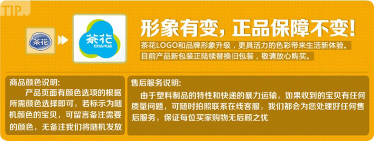 茶花正品防滑衣架 塑料衣架 儿童衣架 晾晒挂衣服架 婴儿一套