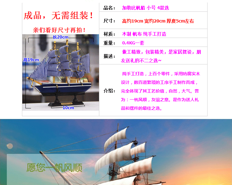 微品多家居装饰品摆件一帆风顺木质地中海帆船工艺礼品创意新房摆设 A款 好评晒单立返现金2元