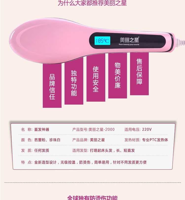 直发梳新款直发器直发梳棒烫发美发器防静电 粉红色