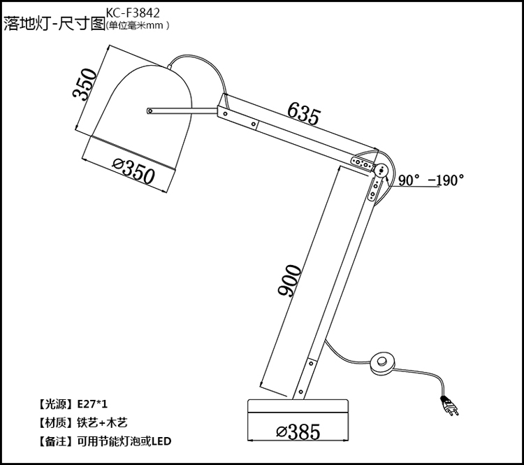 kc灯具 简约现代立式灯 工业复古创意个性卧室客厅书房长臂台灯落地灯 F3842-BK黑色含13W节能灯泡1枚-黄光