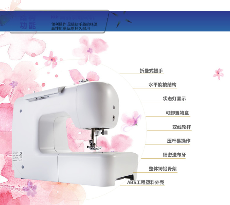 蝴蝶牌 家用电动多功能缝纫机 JH10A 小型家庭电子控制带锁边吃厚强低噪音高端机