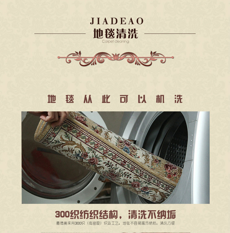 嘉德奥地毯客厅地毯可机洗欧式卧室茶几地毯防滑环保地毯 可机洗 可水洗 177酒红色 120CM*180CM