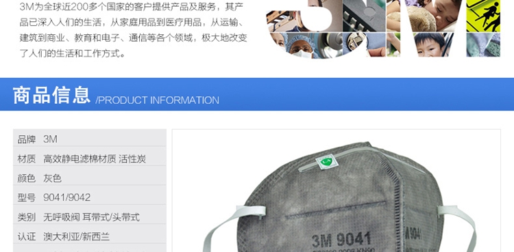 3M 9041 活性炭口罩 防尘 防异味 防装修甲醛 防有机气体 防毒 男女口罩 1盒(25个)