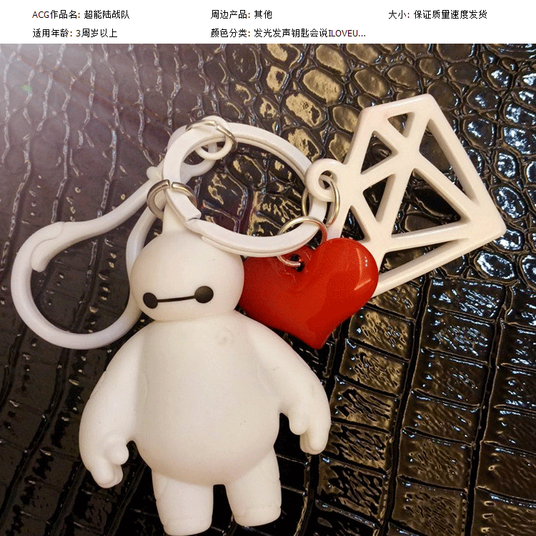 超能陆战队大白钥匙扣大白包包挂件创意发光发声钥匙扣汽车摆件公仔抱靠枕U型枕创意礼物送 Q版白加红钥匙扣一对 质量保证拍下后第二天发货急件不接